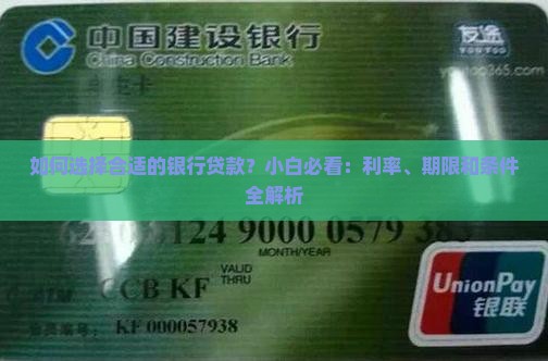 小白包装银行贷款