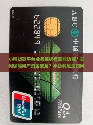 小额贷款平台业务系统