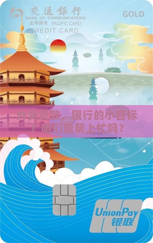 外贸贷款银行任务
