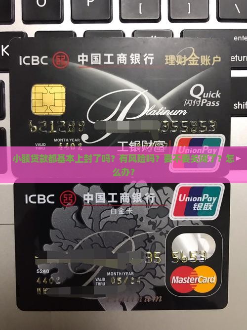 小额贷款都基本上封了吗