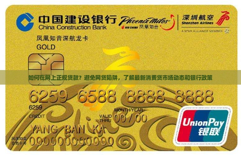 如何在网上正规贷款