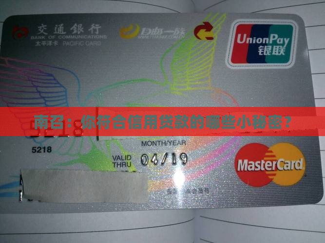 南召信用贷款条件