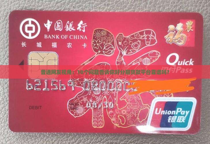 好分期贷款平台取缔没