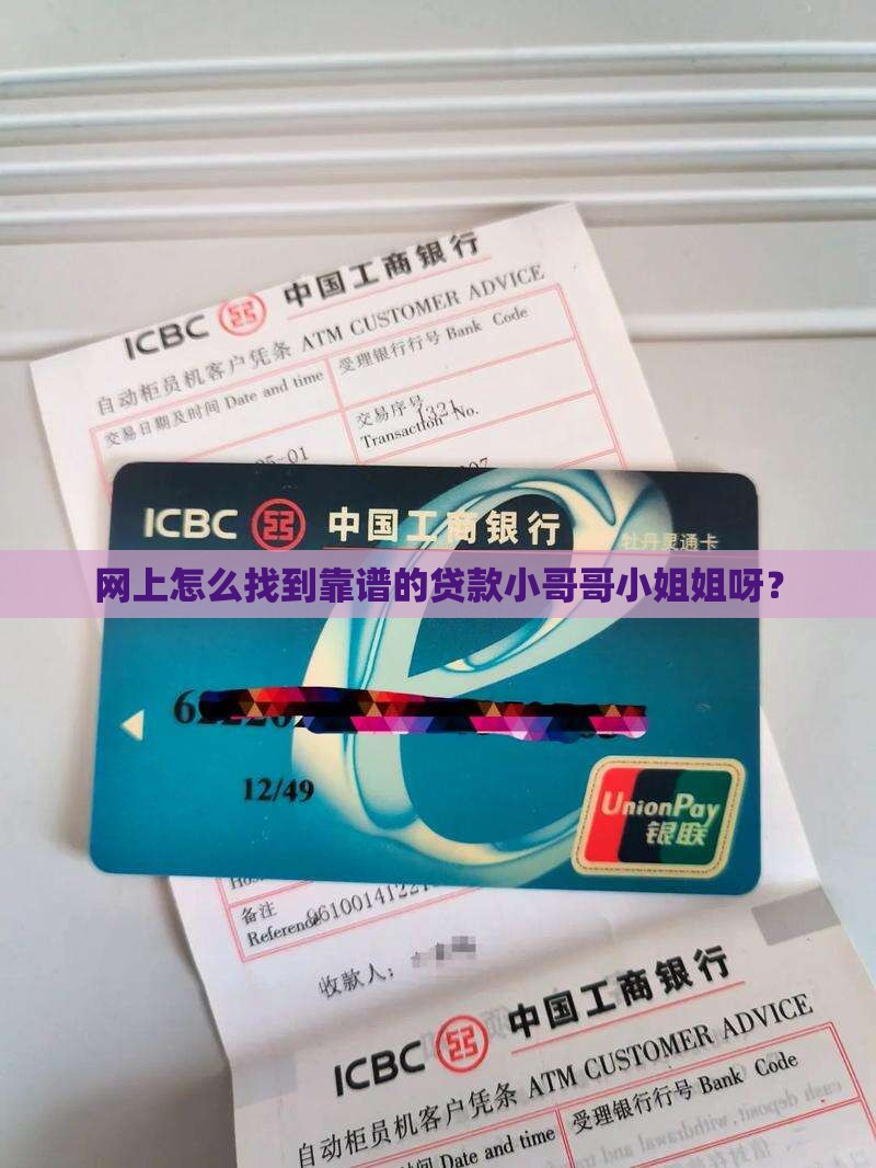 在网上怎么找到贷款的人