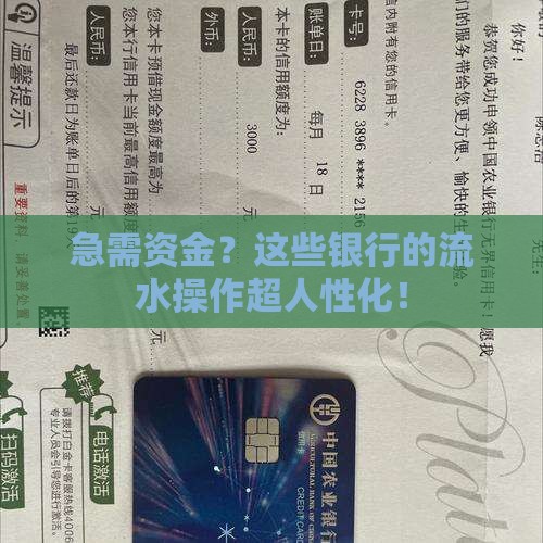 容易贷款的银行流水
