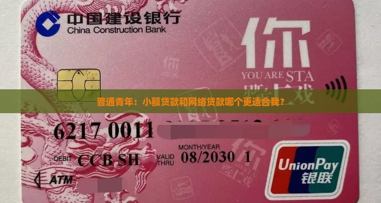 小额贷款和网络贷款区别