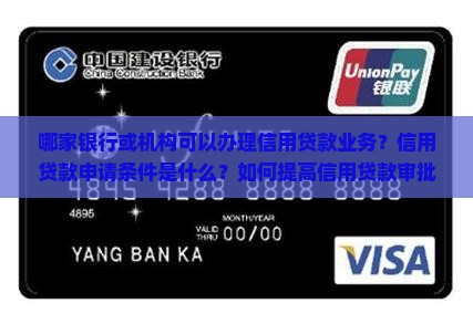 哪家可以信用贷款业务