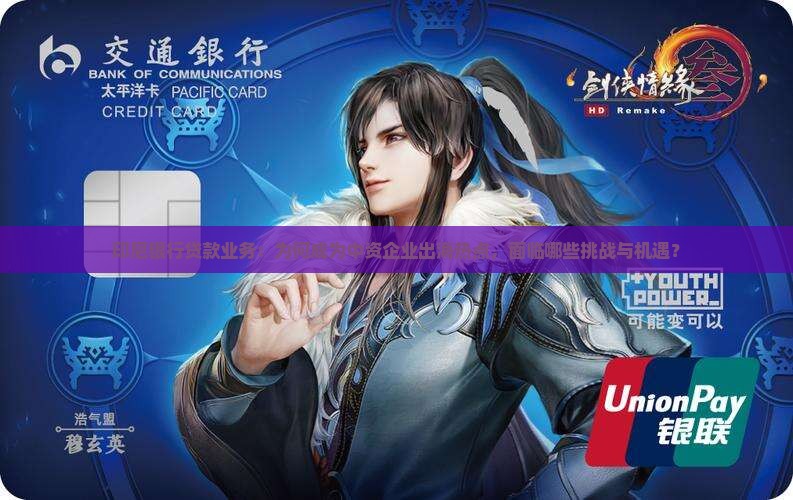 印尼银行贷款业务