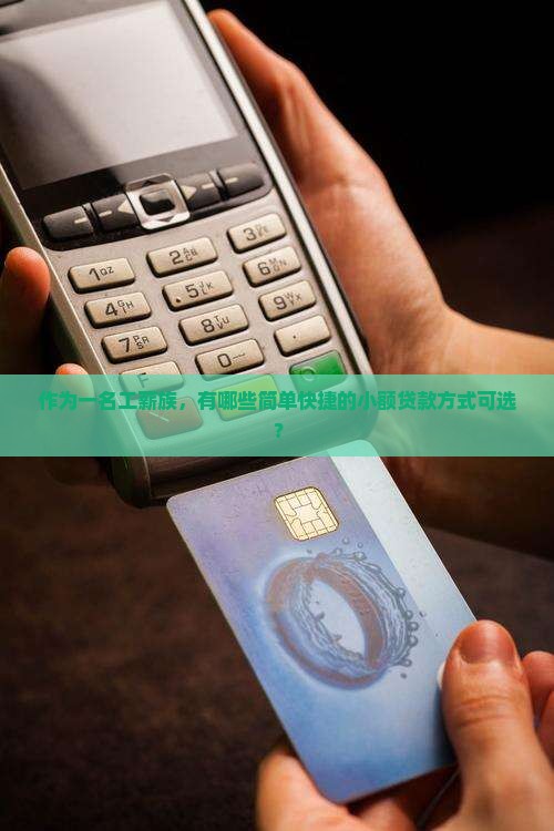 平安小额贷款都有哪些