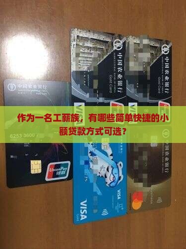 平安小额贷款都有哪些