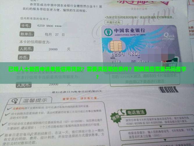 已婚单签信用贷款