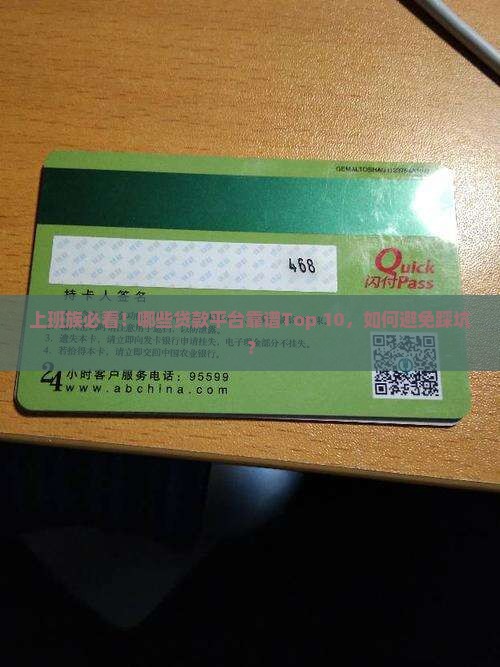 十大正规贷款平台排行