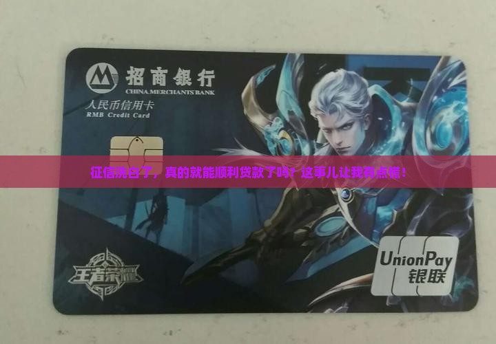 征信消除后能贷款吗