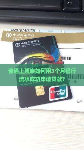 去银行贷款做流水