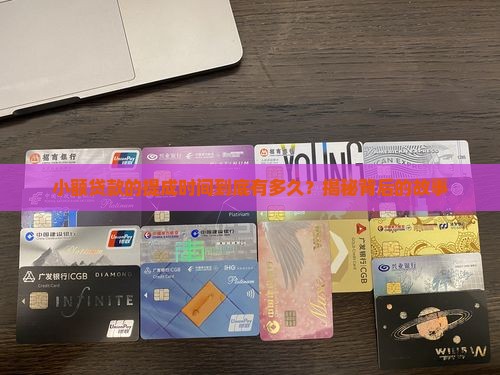 小额贷款提成时间