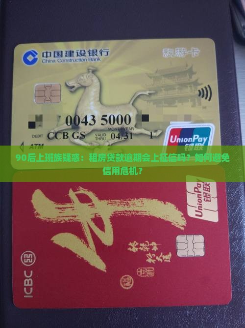 安吉租聘贷款上征信吗