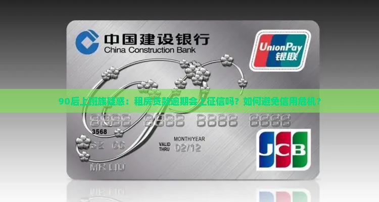 安吉租聘贷款上征信吗