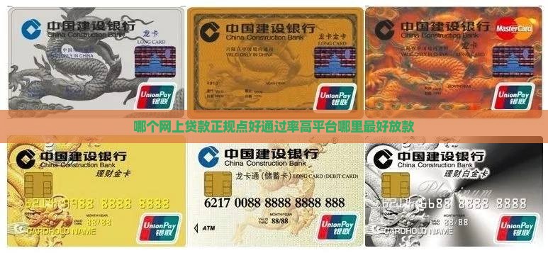 哪个网上贷款正规点好