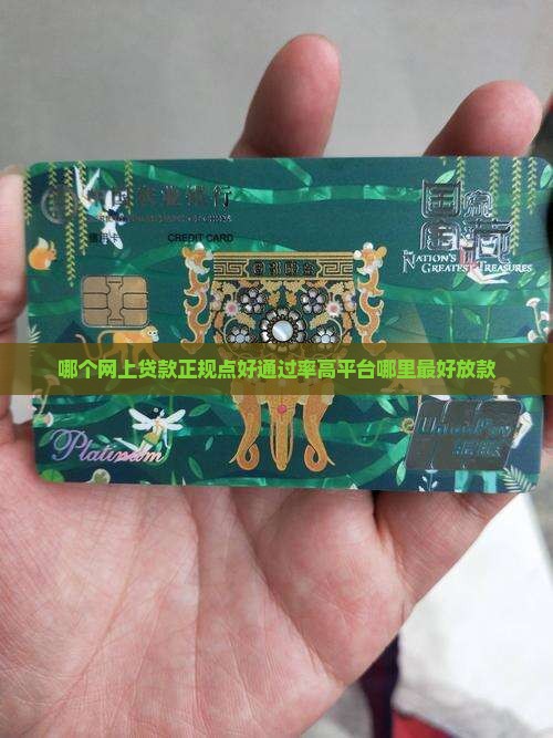 哪个网上贷款正规点好