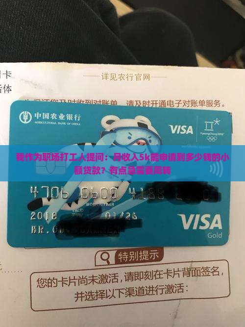 小额贷款可以贷多少