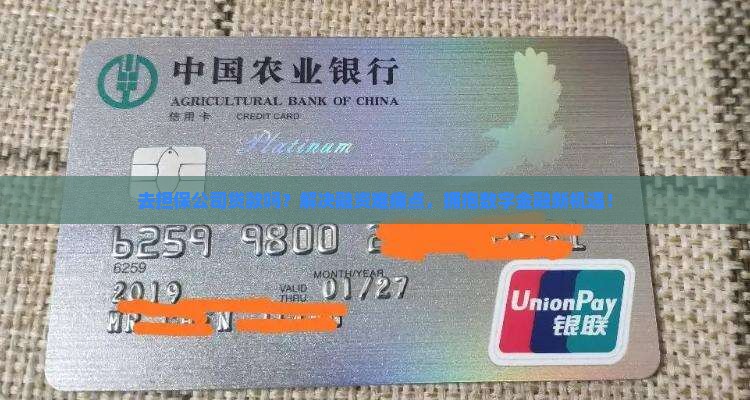 去担保公司贷款吗