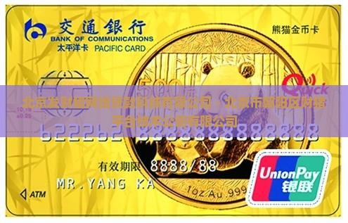 北京发财猪网络贷款