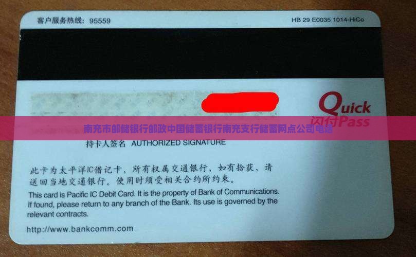 南充邮政信用贷款电话