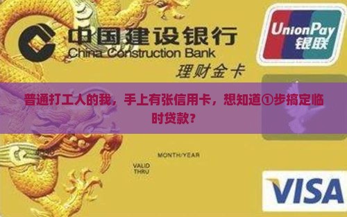 怎么用信用卡额度贷款吗