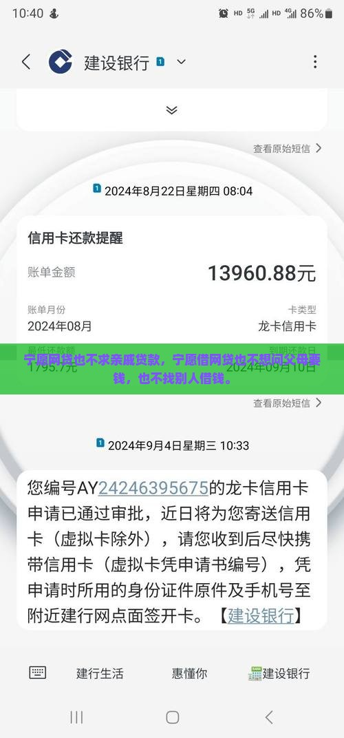 宁愿网贷也不求亲戚贷款