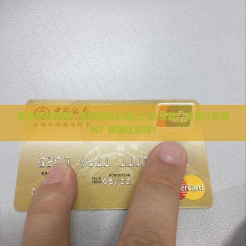 助贷公司线下进件贷款合法吗
