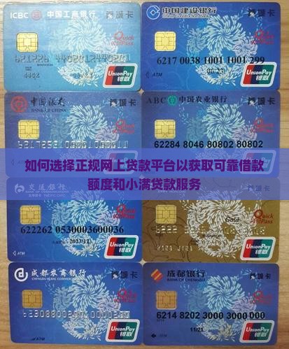 怎么才能网上贷款靠谱