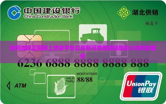 怎么才能网上贷款靠谱