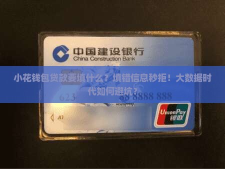 小花钱包贷款要填什么