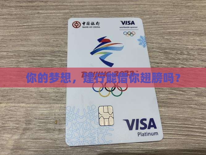 建设银行贷款过程