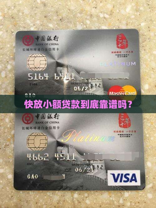 快放小额贷款合法吗