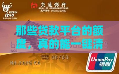 怎么关掉贷款平台授信