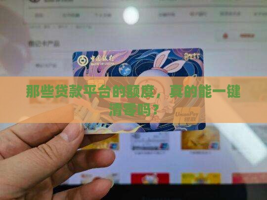 怎么关掉贷款平台授信