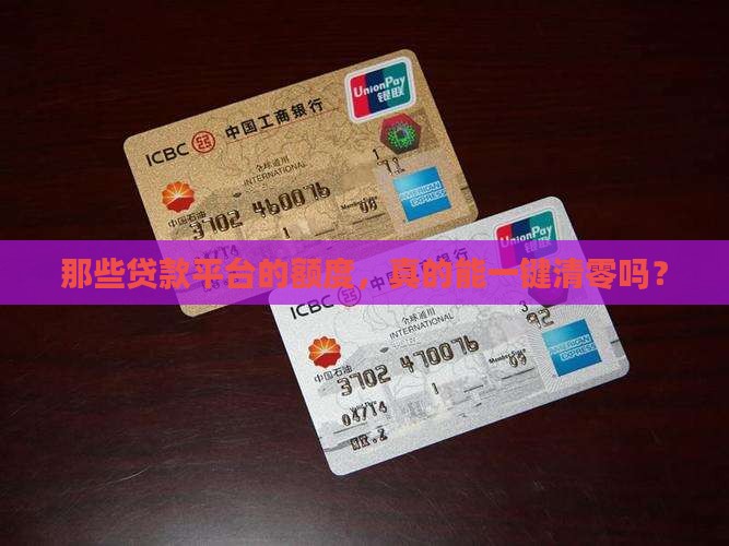 怎么关掉贷款平台授信