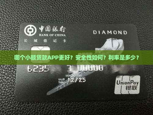 小额贷款app那家最好