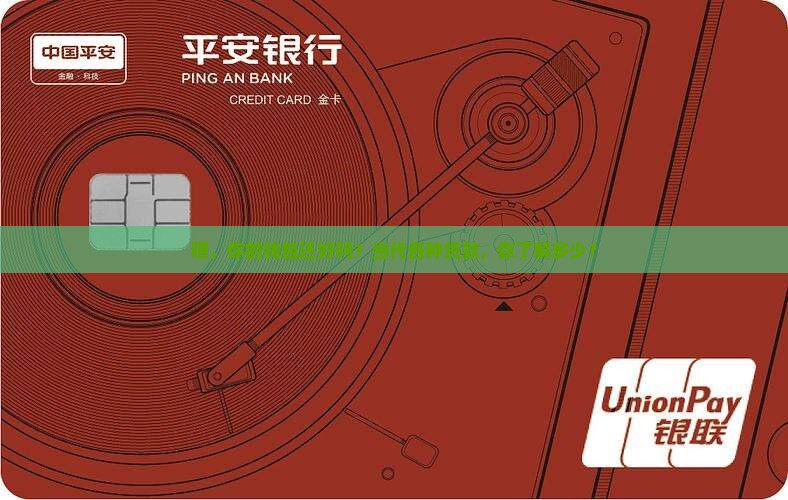 当代各种贷款
