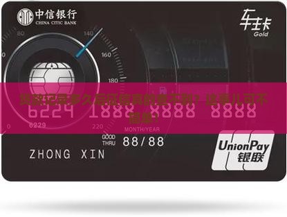 多久的贷款征信查不到