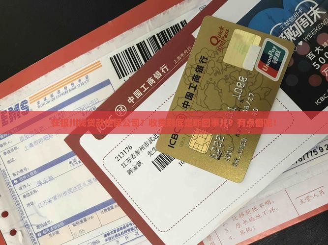 宁夏银川贷款担保公司收费标准