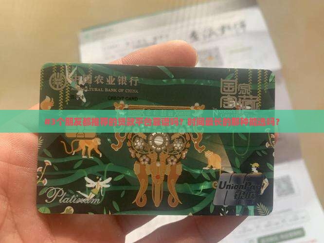 哪个贷款平台时间最长