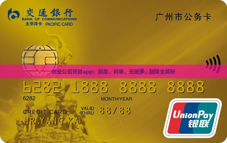 创业公司贷款app