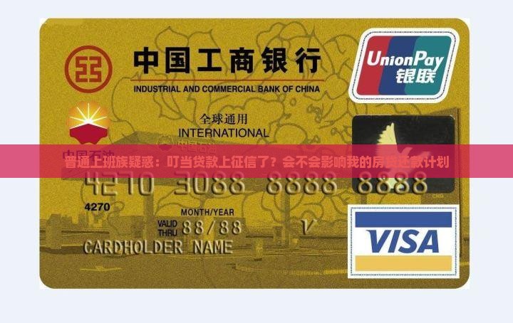 叮当贷款上征信