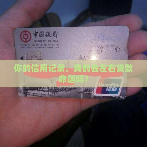征信授信会影响贷款吗
