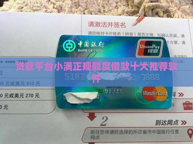 哪个手机软件贷款好