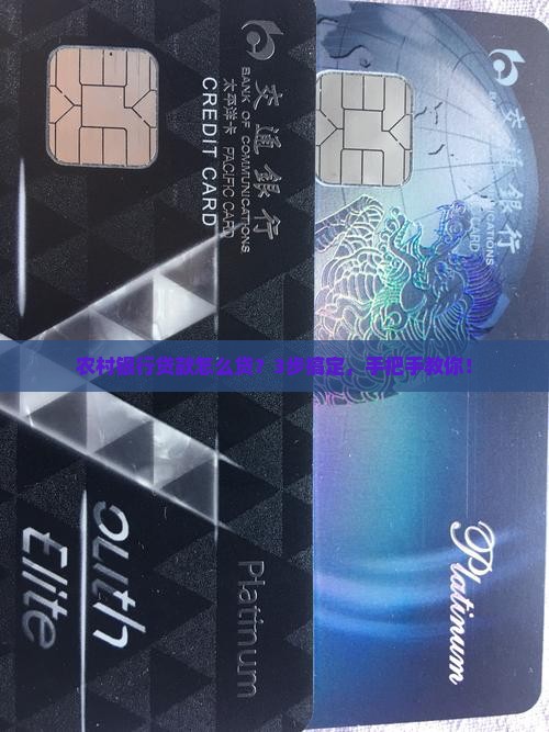 农金银行怎么贷款 农金银行怎么贷款