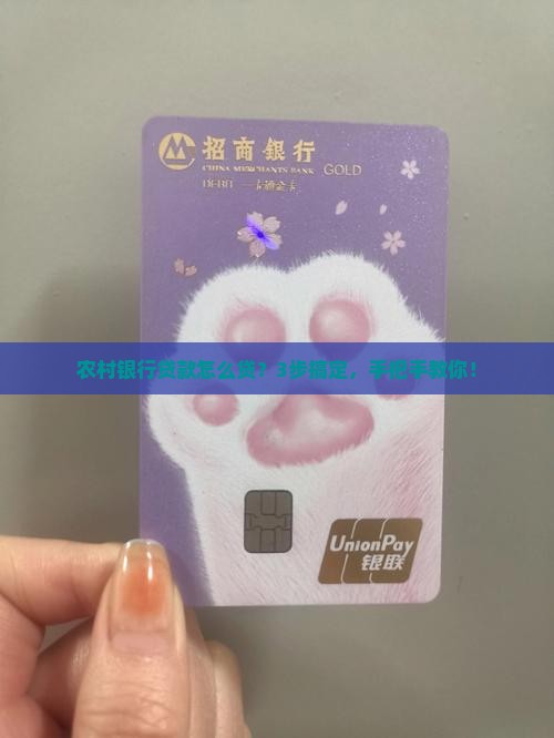 农金银行怎么贷款 农金银行怎么贷款
