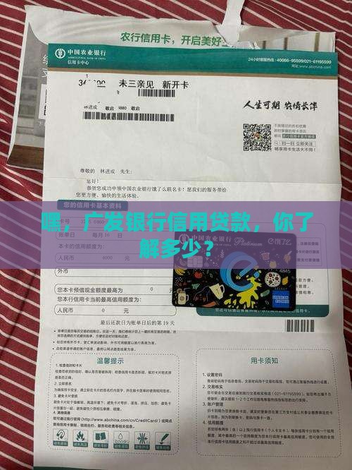 广发银行发放信用贷款